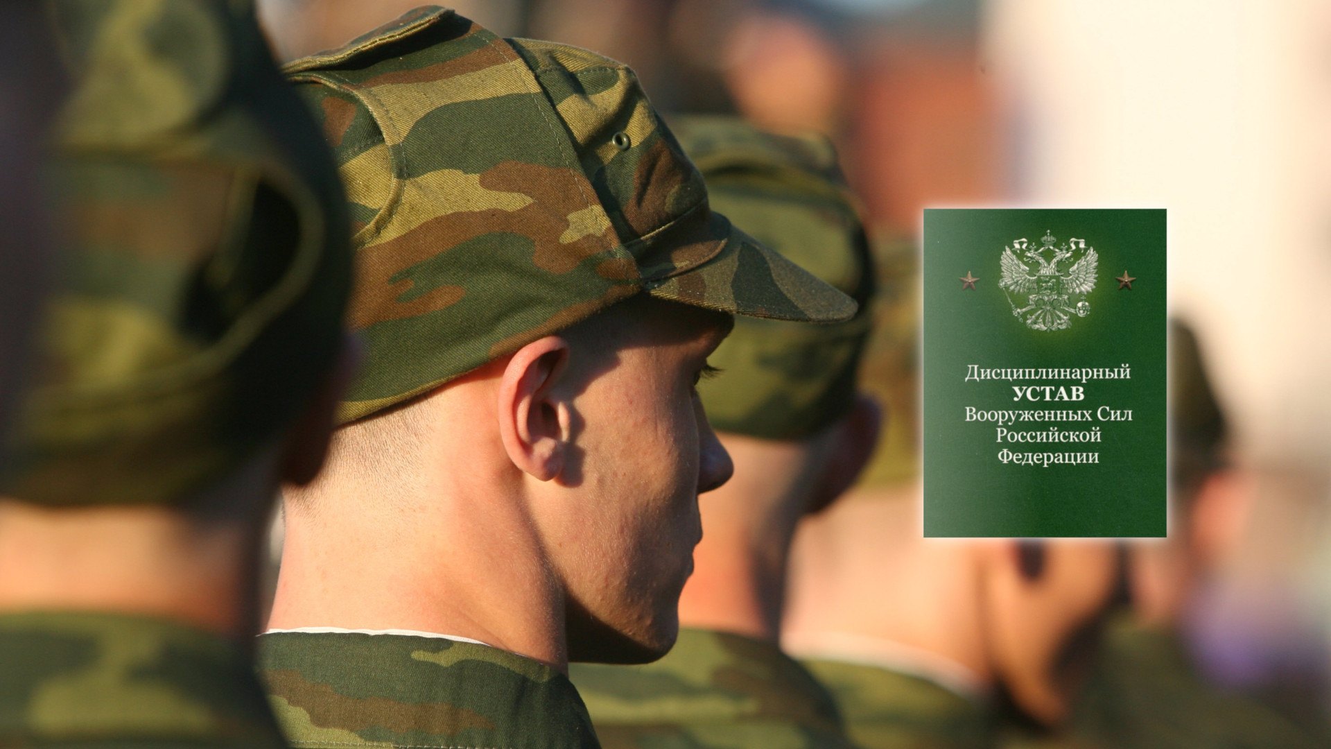 Обжалование взысканий, выговоров, лишений военнослужащих в Воронеже